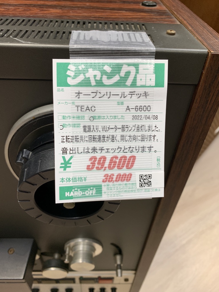 ジャンク品表示のTEACオープンリールデッキ