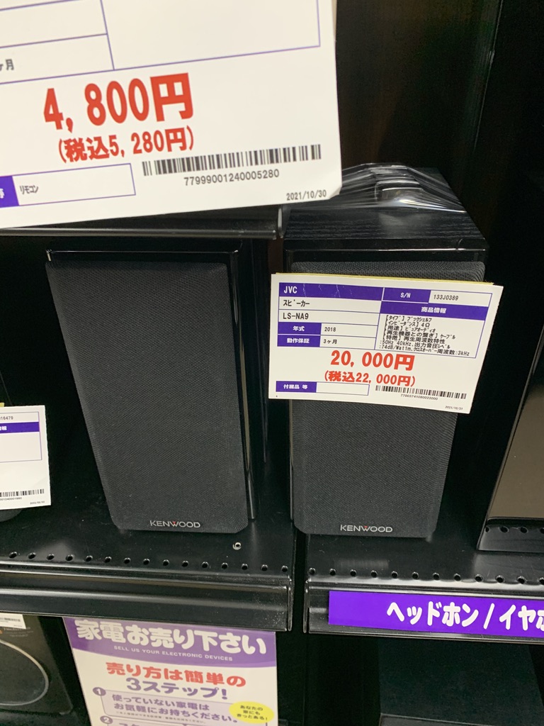 左右一組で梱包する中古スピーカー