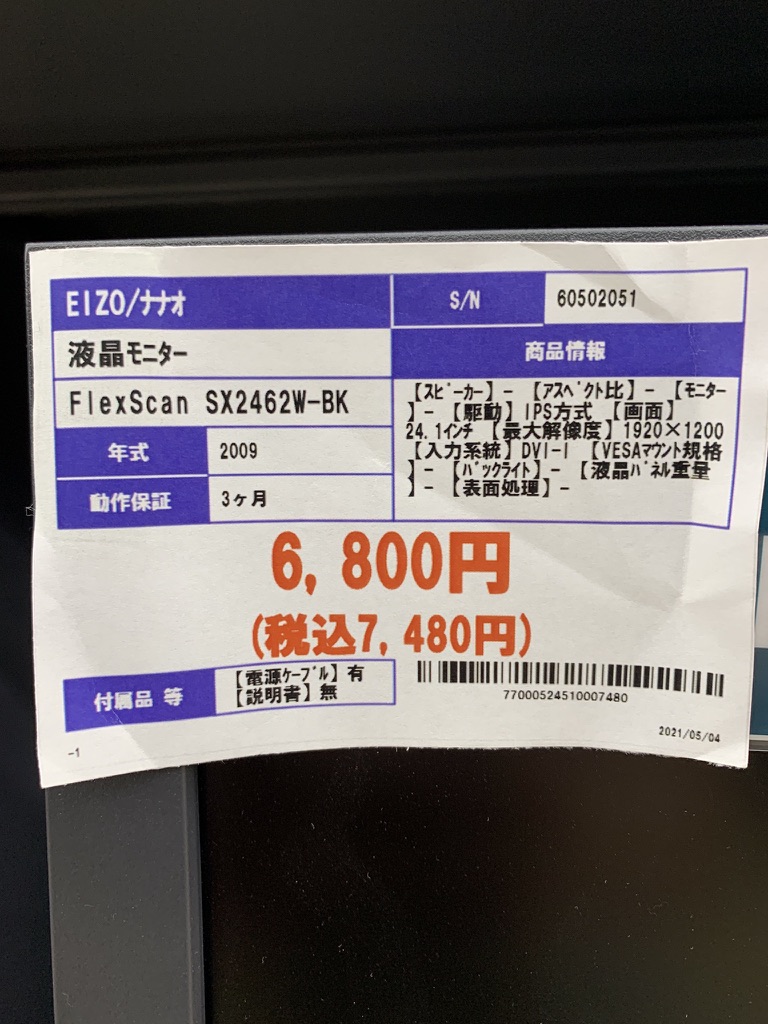 傷・汚れ・欠品は曖昧にせず、使用への影響が分かる言葉で記載します。