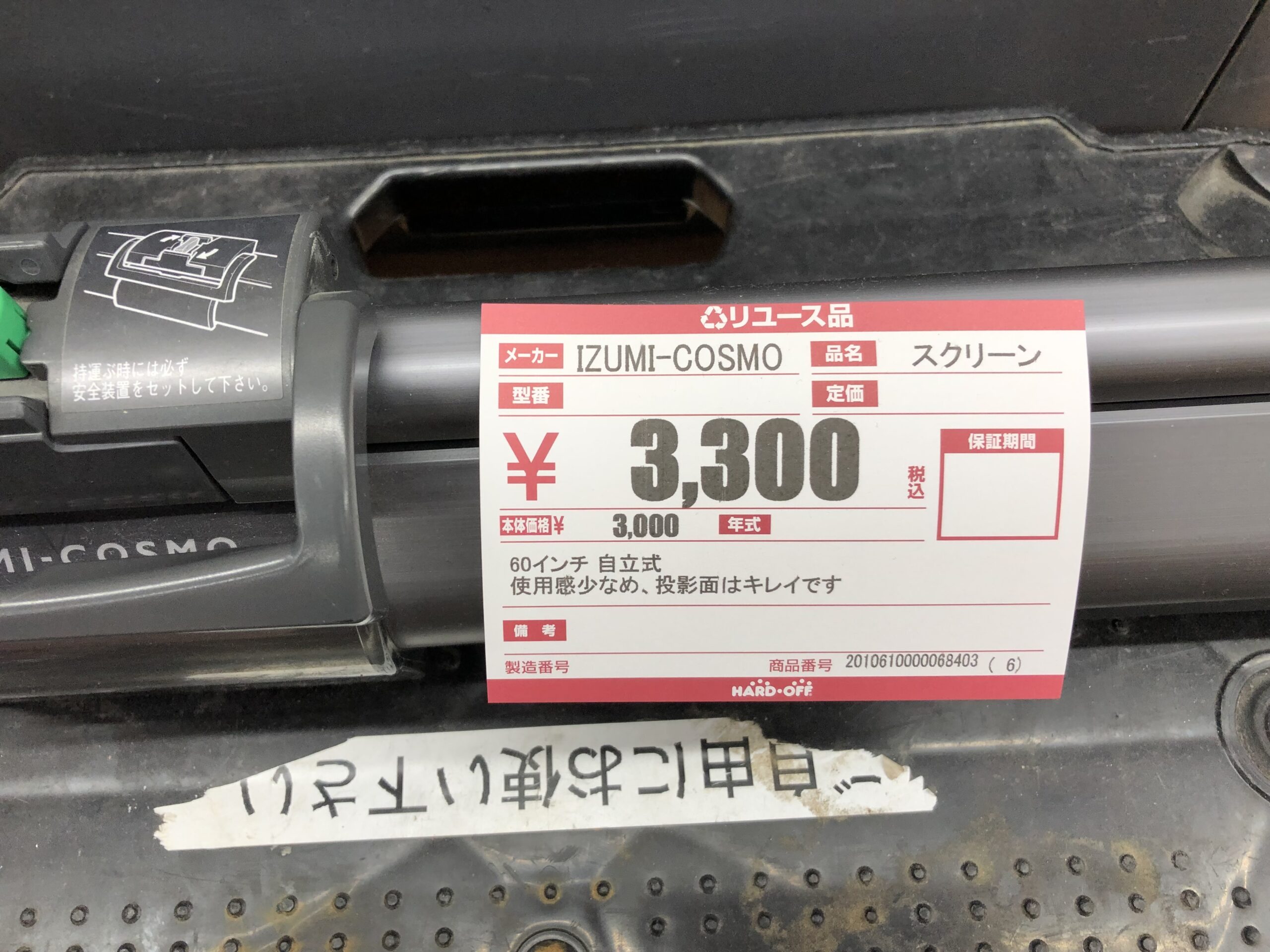 値札の説明は出発点です。店舗ごとの検品の癖も含めて読み取ります。