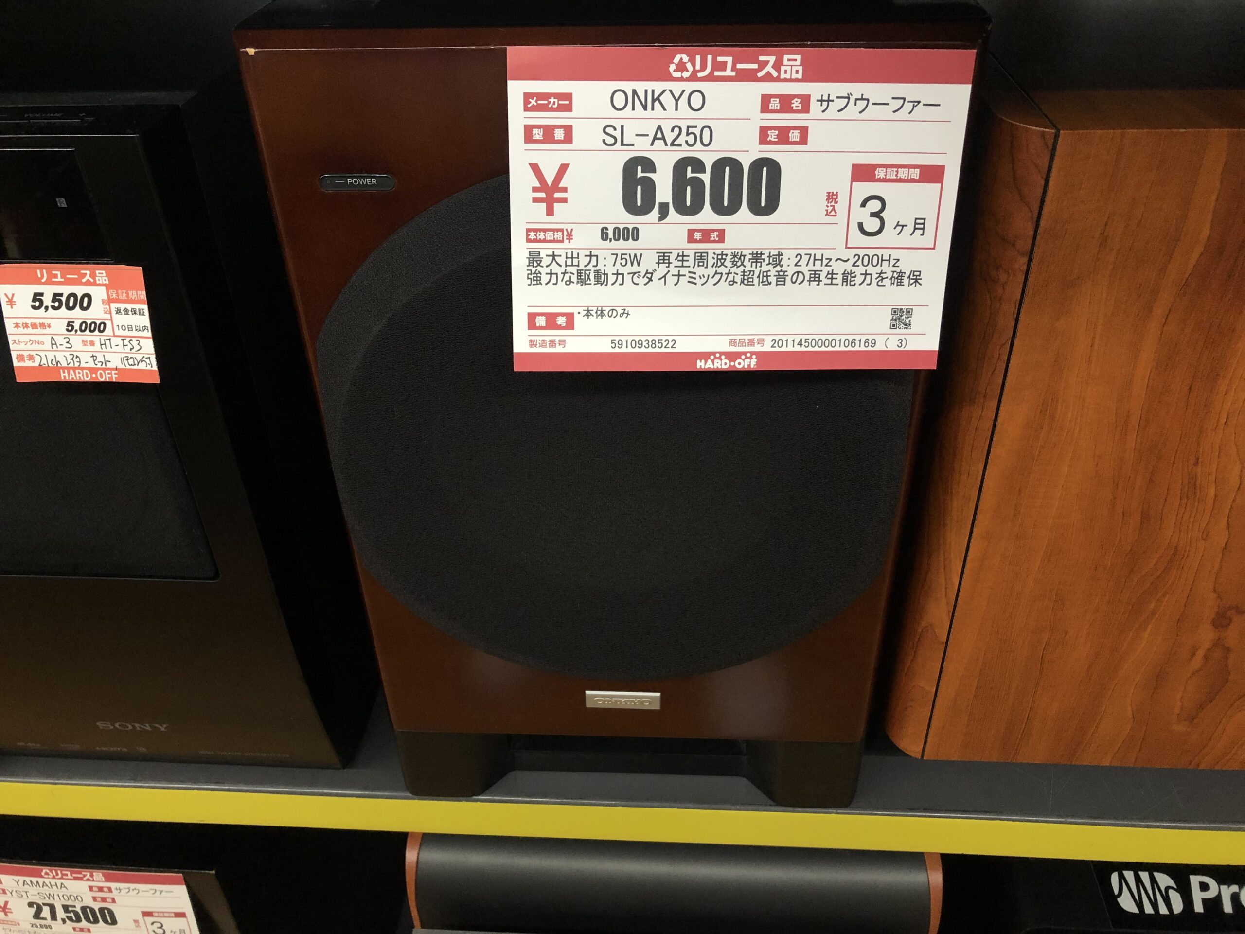 中古商品の状態と付属品を確認する実例