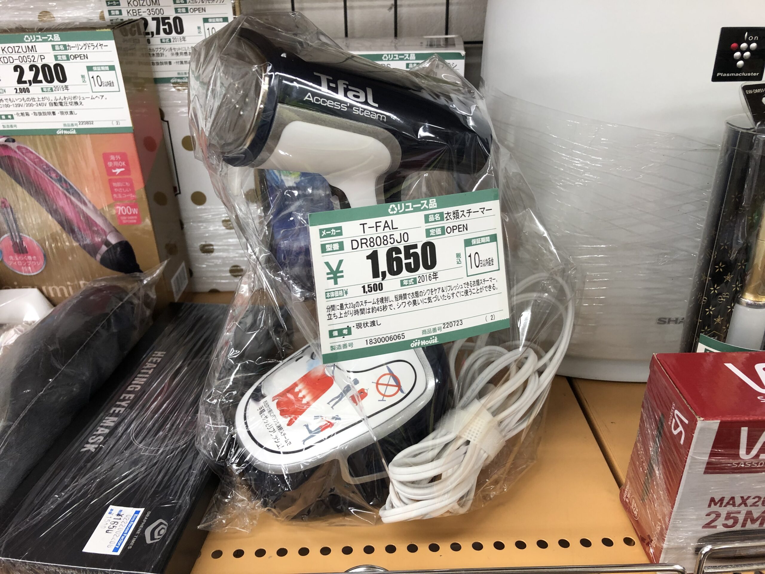 中古せどりで店舗の商品と値札を確認する様子